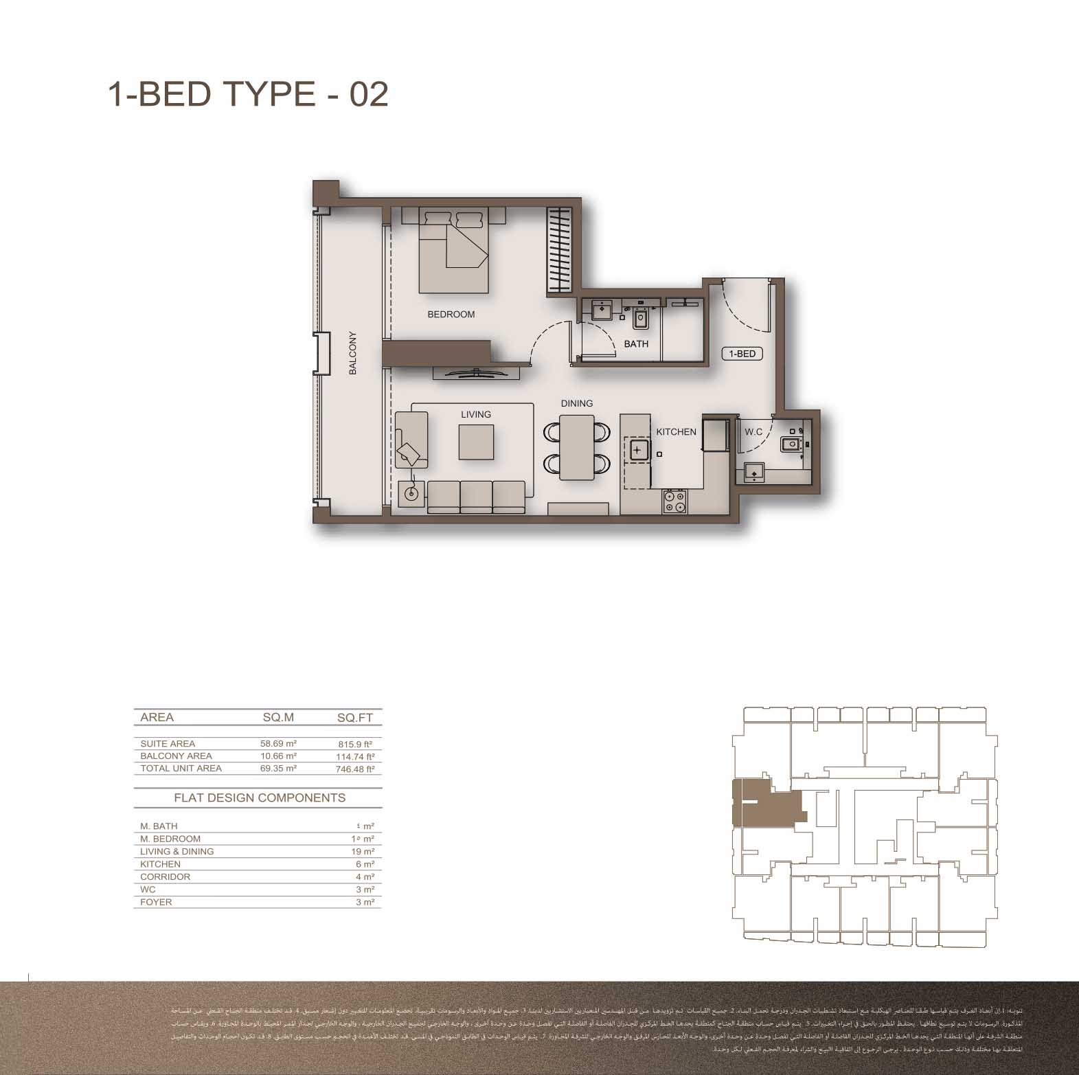 Binghatti Moonlight 1BR floor plan
